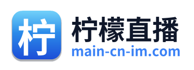 柠檬直播